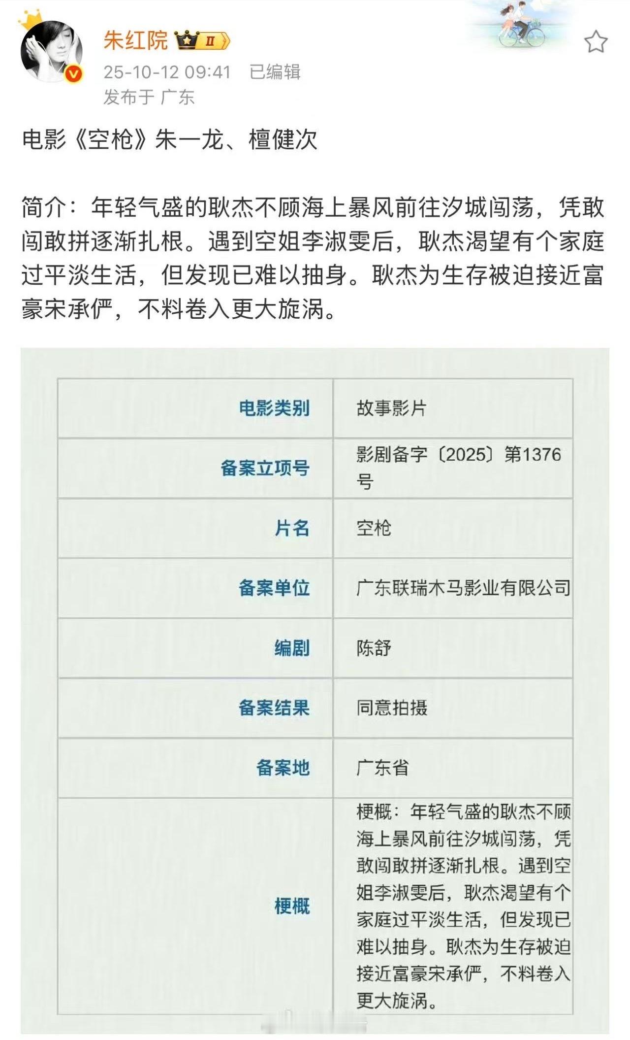 这电影圈是真让檀健次闯进去啦[赞]​​​