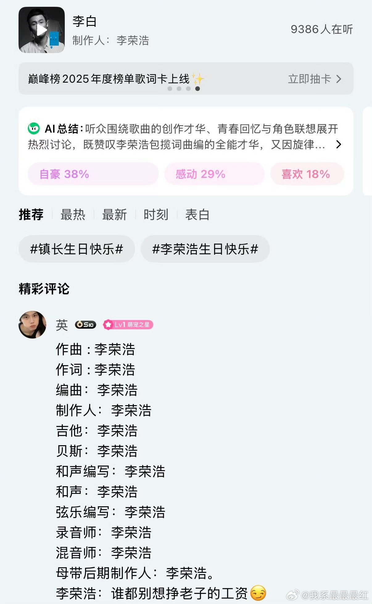 难怪荣浩气成这样一个人啥都干了