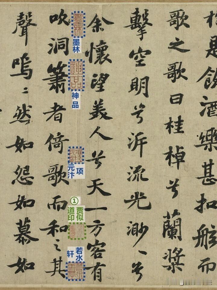 苏轼《前赤壁赋》，文与书法双绝苏轼手书《前赤壁赋》，宋代行书的经典之作。笔
