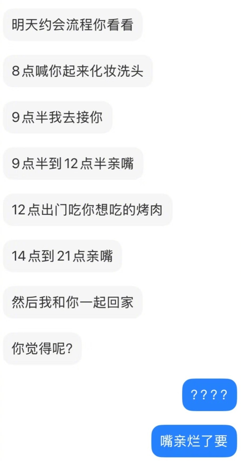 成为真情侣的代价就是嘴亲肿​​​