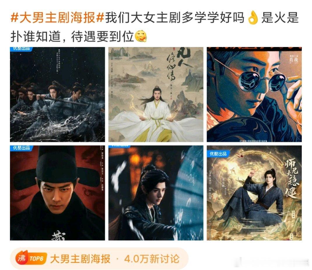 这是实话[doge]爆剧一年也就那么几部，但待遇该拿就得拿，应吹尽吹​​​