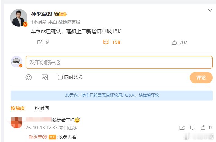 现在看，理想i6确实起到了去年理想L6的作用节前的订单再加上国庆的订单，我看有说