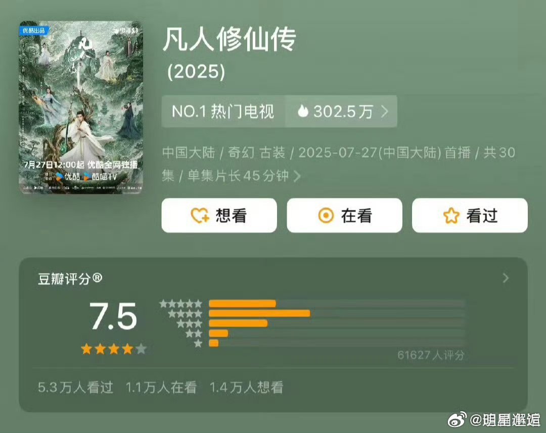 凡人修仙传豆瓣开分7.5必须安利《凡人修仙传》！豆瓣开分7.5，剧中韩立的成长