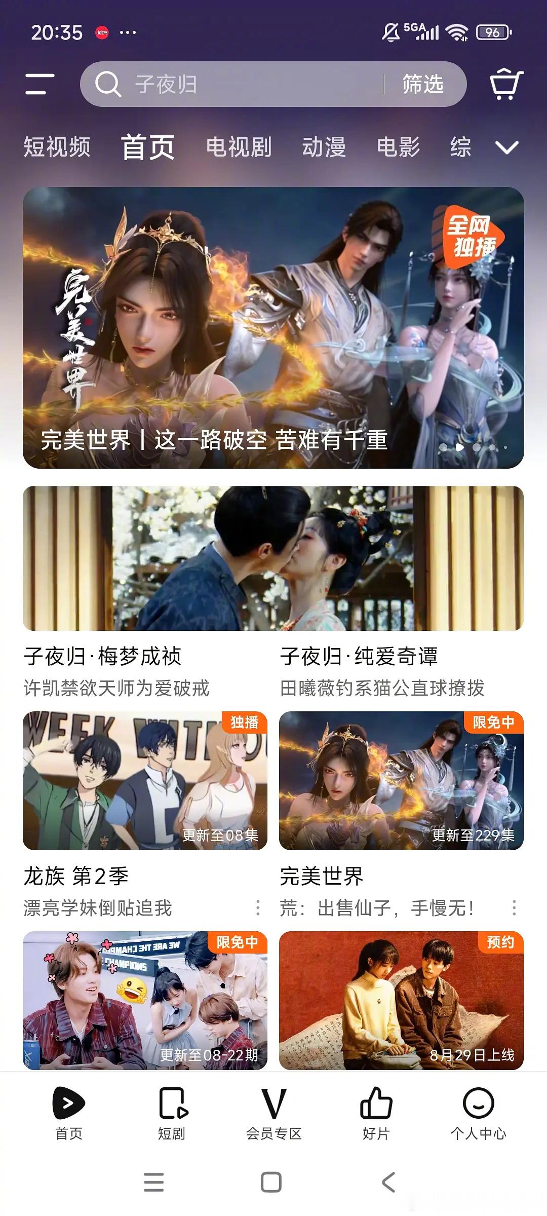 《许凯禁欲天师为爱破戒》的标题被嘲笑了，怎么评？[吃瓜]许凯恋情时间线​​​