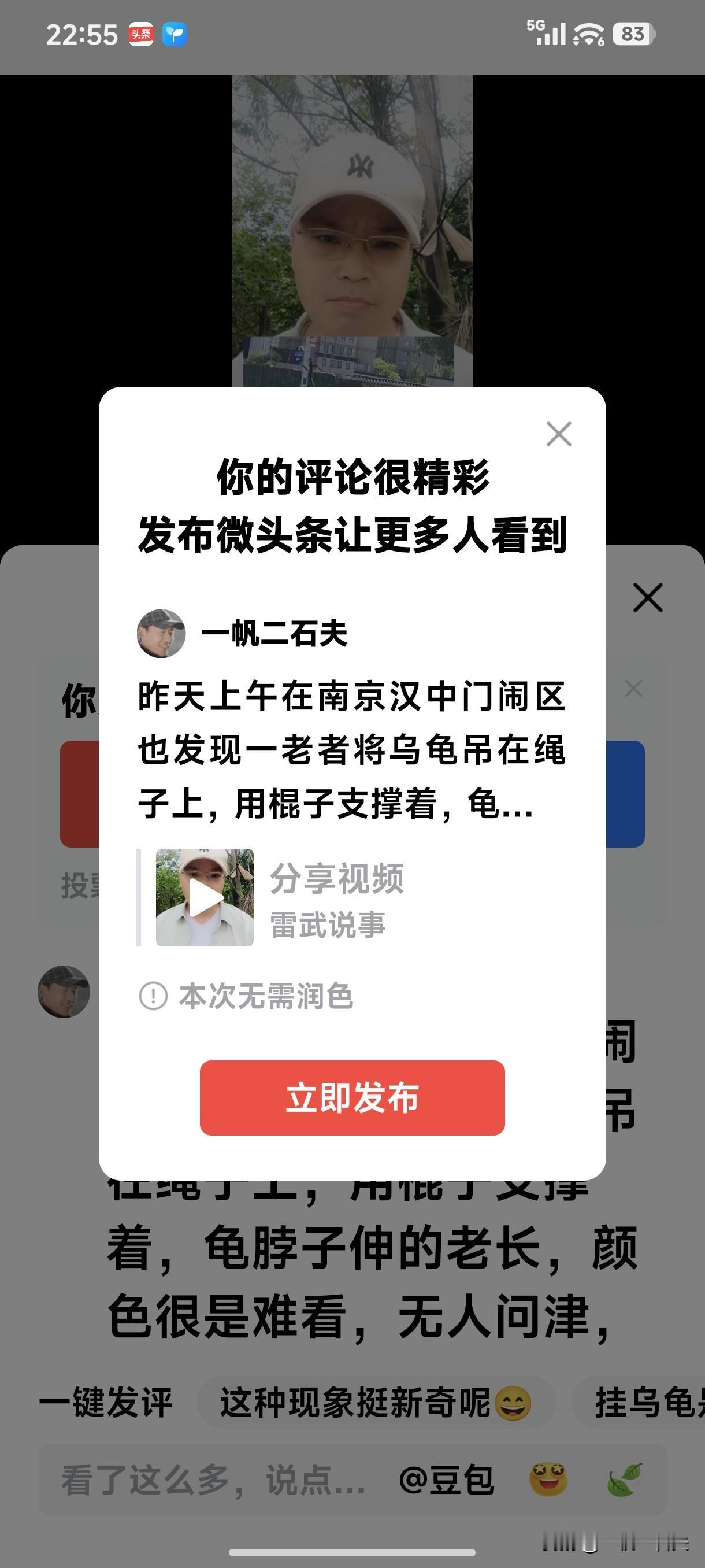 南京汉中门也发现奇怪现象昨天上午8时许，在南京汉中门地铁口前行右
