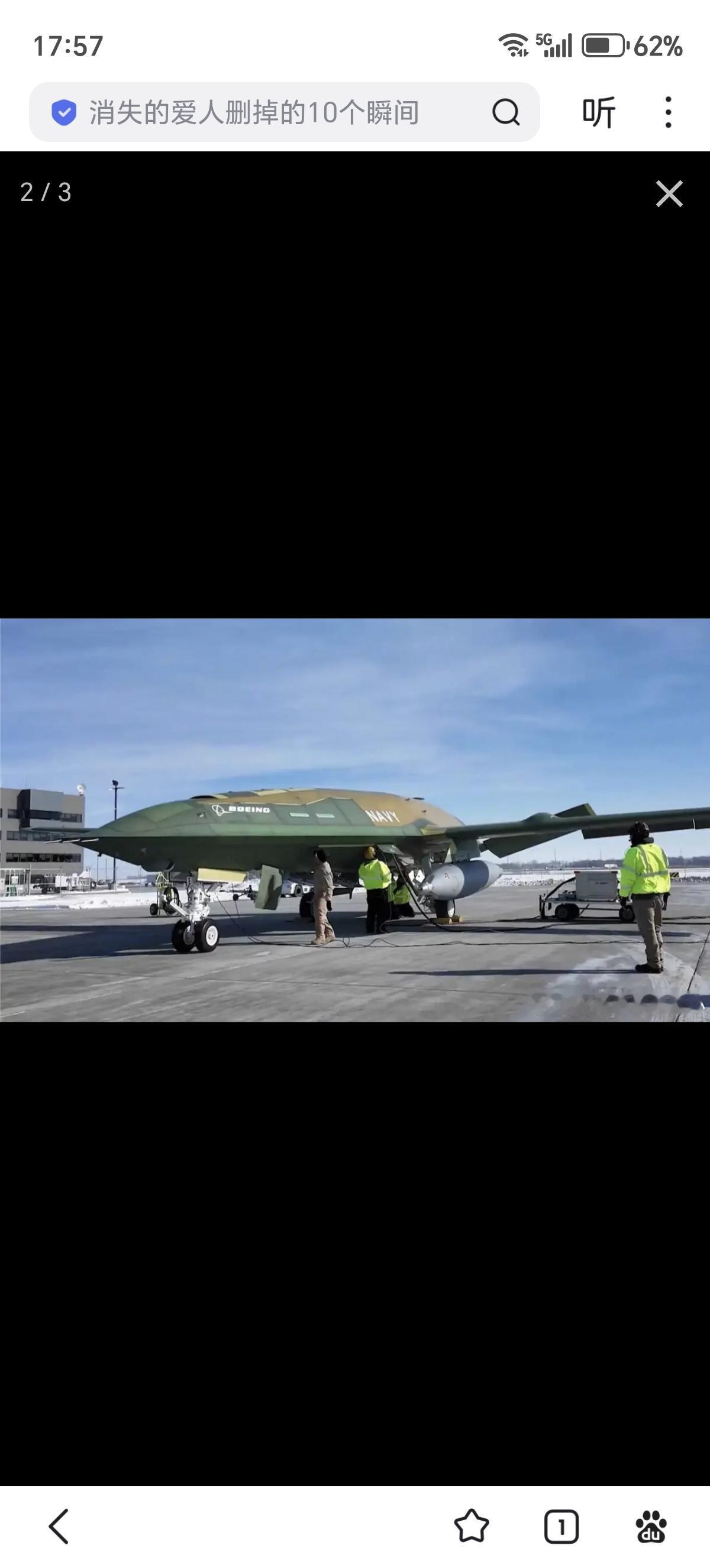 美国首架量产型MQ-25A“黄貂鱼”无人加油机正式推出波音公司近日完成了美国