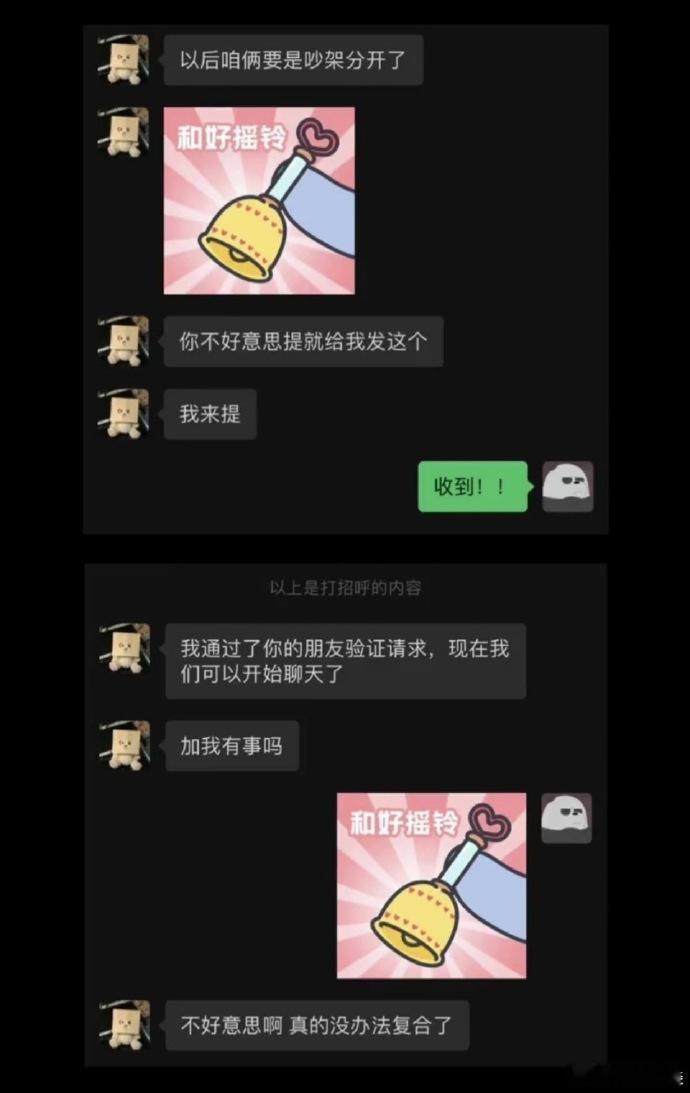 “约定只在相爱时作数”​​​