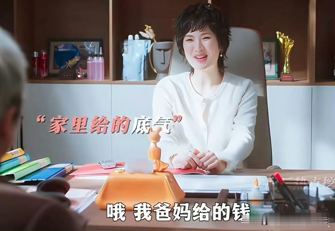 姚安娜入圈后谁还敢立富二代人设？牛仔裤，盒饭，把滤镜打碎。娱乐圈爱立人设，这