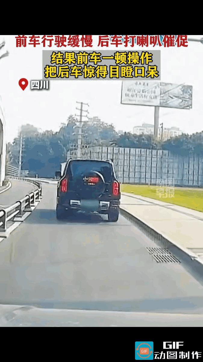 黑车在前方龟速般慢缓慢蜗行，视频车等得不耐烦，不停地按喇叭，催促黑车快一点。黑