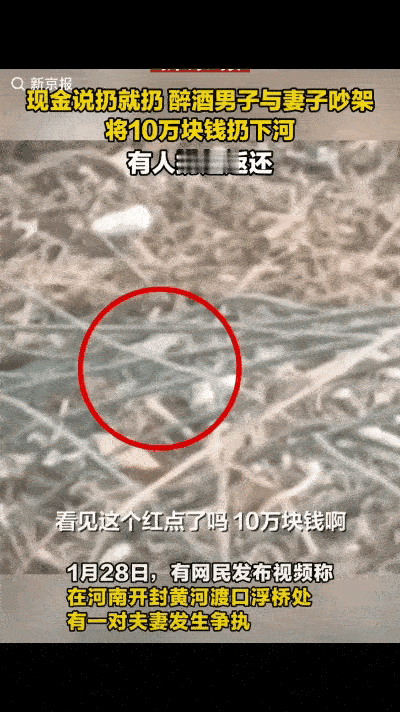 “这事儿真新鲜！”河南开封，一对夫妻吵架吵得凶，谁也不服谁，万万没想到，喝醉酒的