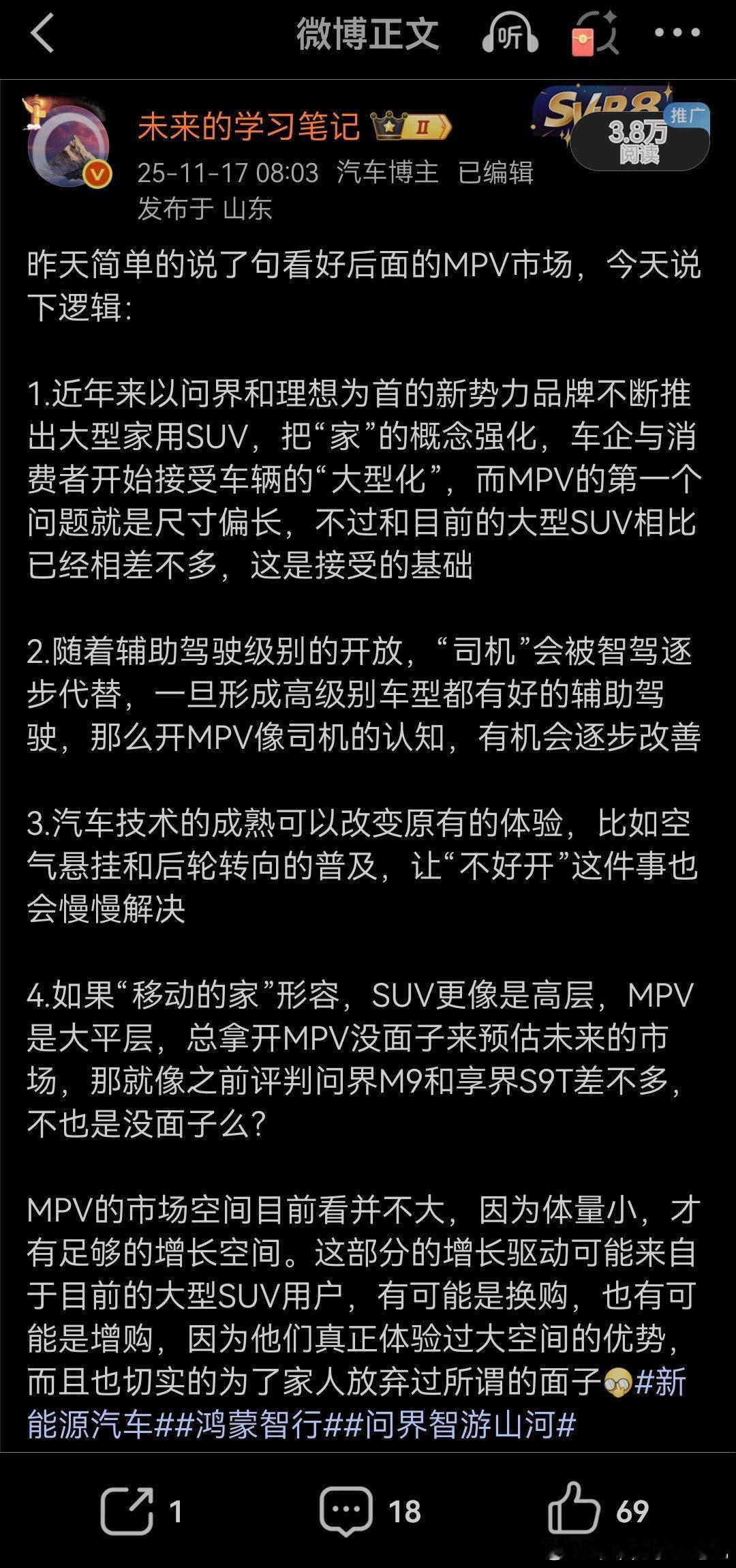 倒查了一下之前鸿蒙智行不被大多数人看好，但是我坚持没问题的几台车：初代智界R7，