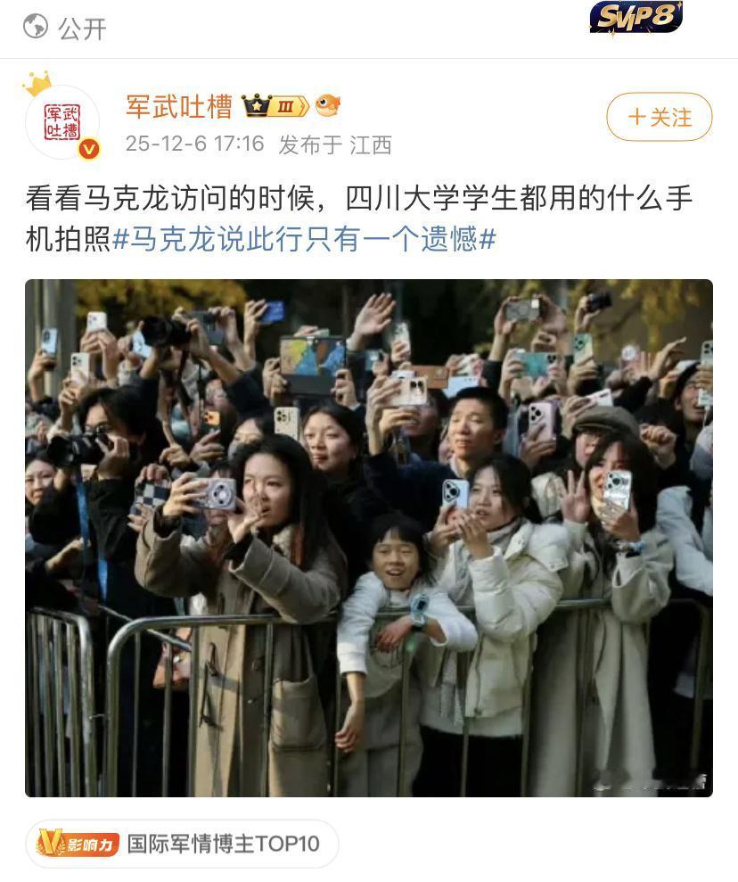 马克龙爆火，华为手机可能又要出圈了。