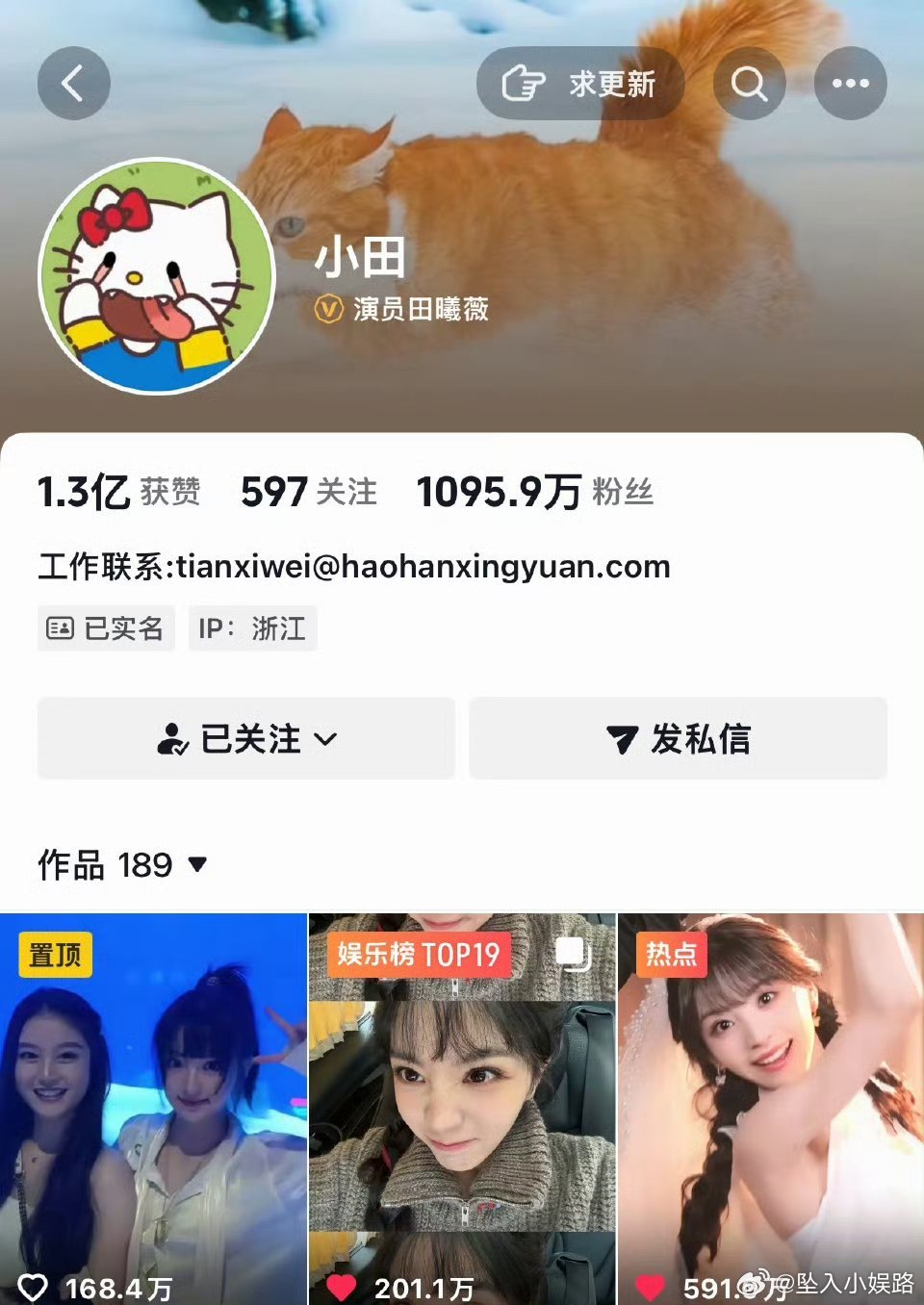 田曦薇取消了500多个关注