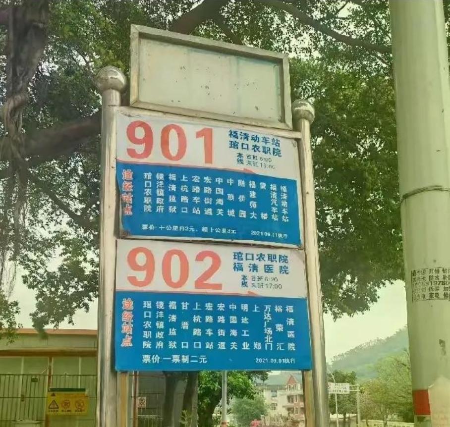 福清到福州只要8块钱！最近我偶然发现了一种省钱的出行方式。从福清到福州，