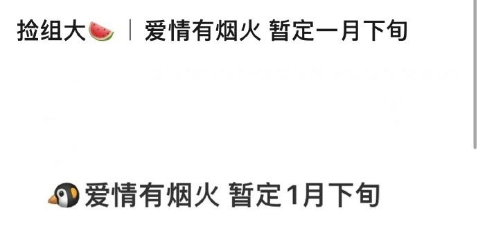 檀健次爱情有烟火一月下旬播出檀健次李亦非要来了檀健次《爱情有烟火》一月下旬播出
