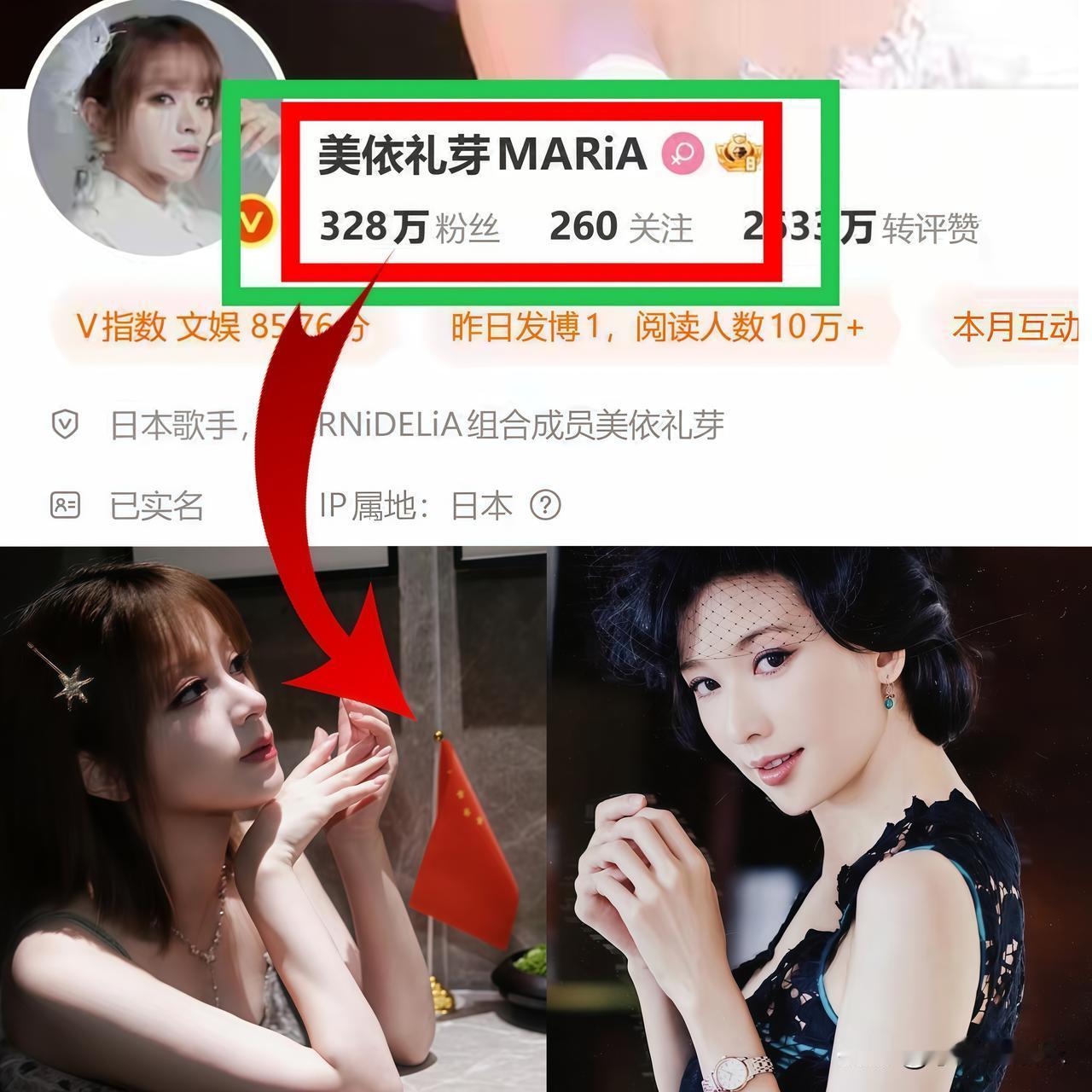 美依礼芽演都不演了以前还说永远支持一个中国现在直接把微博账号前缀都改成