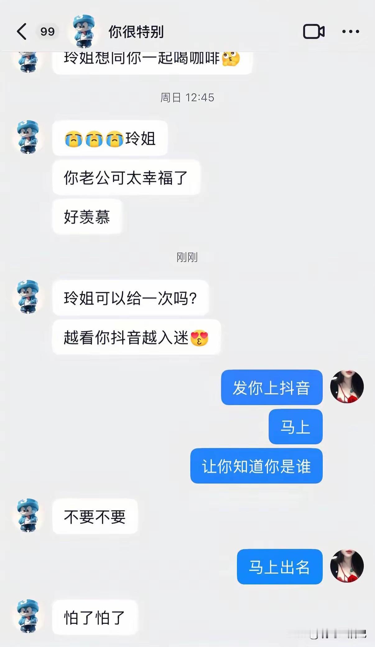 我想知道，哪个平台的字是蓝色的？