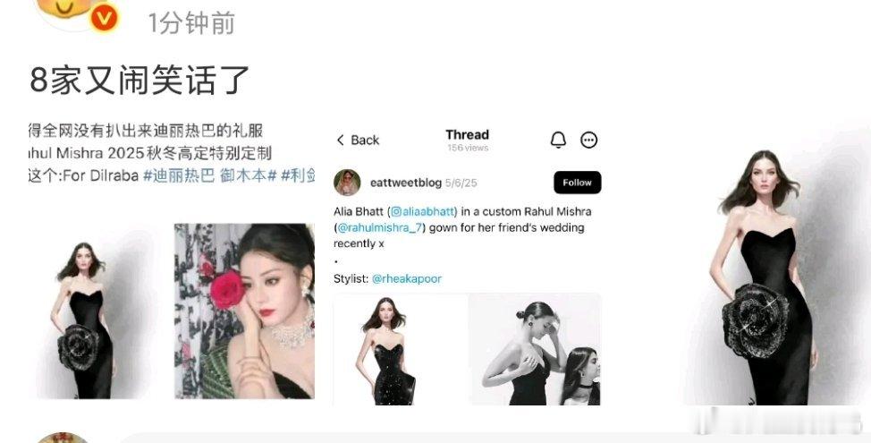 完全不知道截我帖子在尬嘲什么但凡好好看看裙子是一样的吗特别定制又扎了谁的心​​