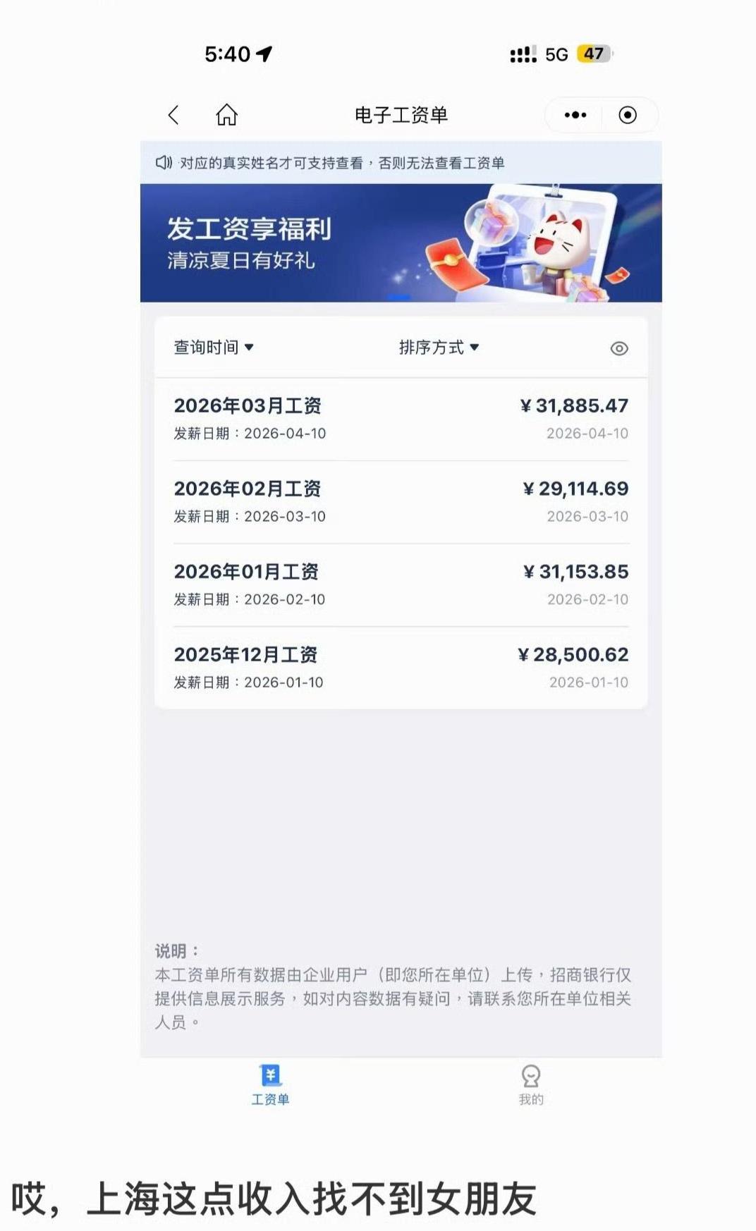 这人的薪资放眼全国算什么水平？