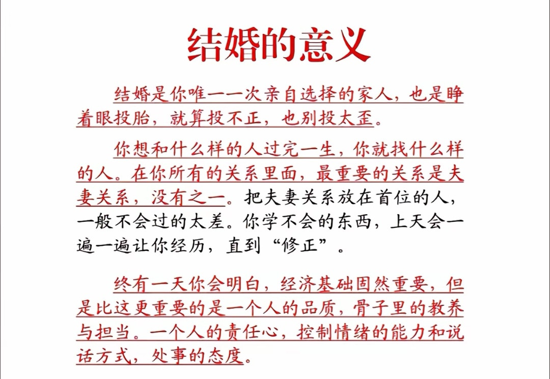 结婚的意义是：万家灯火有一盏灯为你而留，而不是鸡飞狗跳有你一个。伴侣真的很重要，