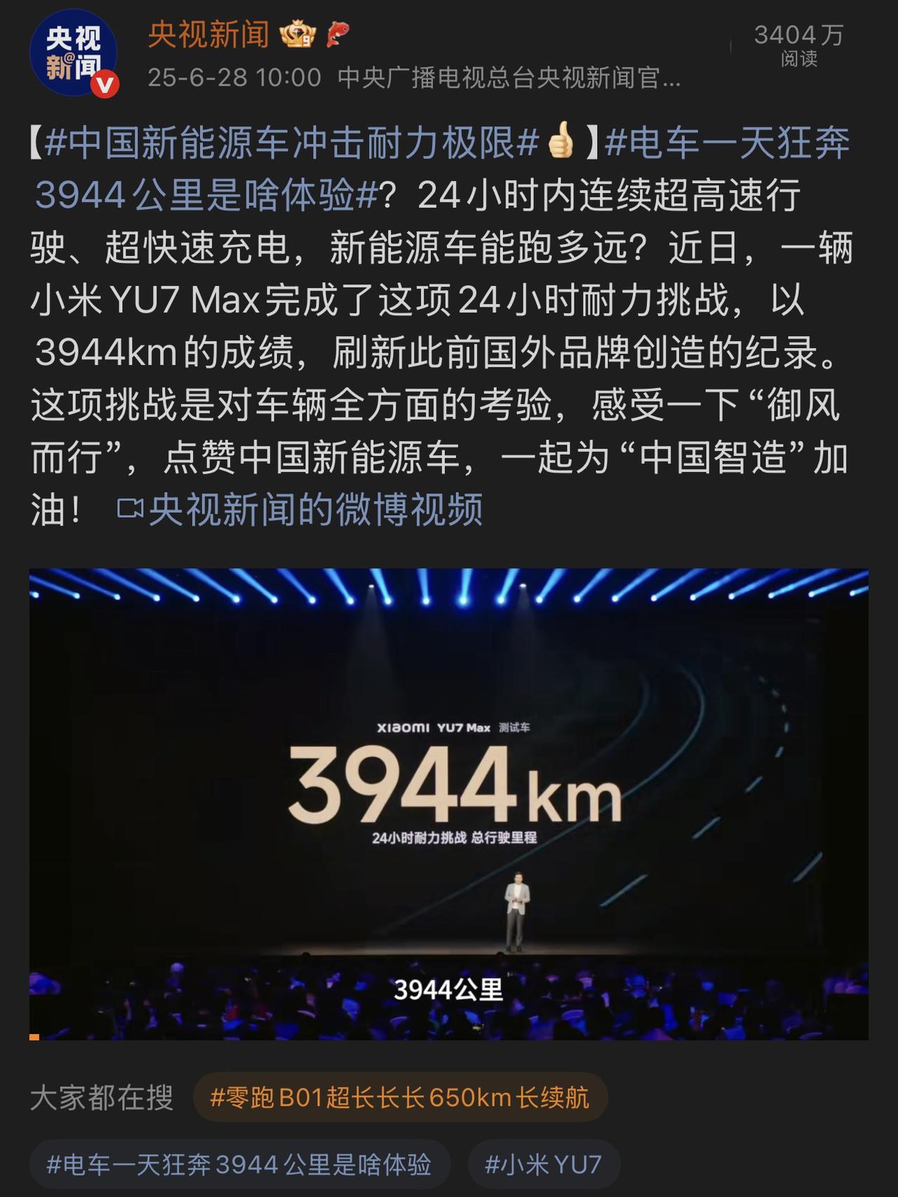 不是，蔚来真没必要凑这耐力挑战的热闹