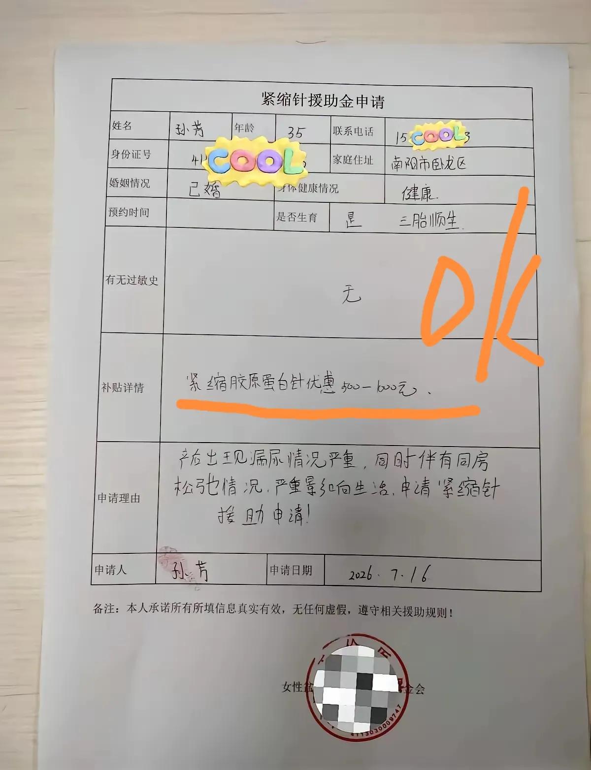 南阳生三胎打个针都管“优惠”不少[捂脸哭]