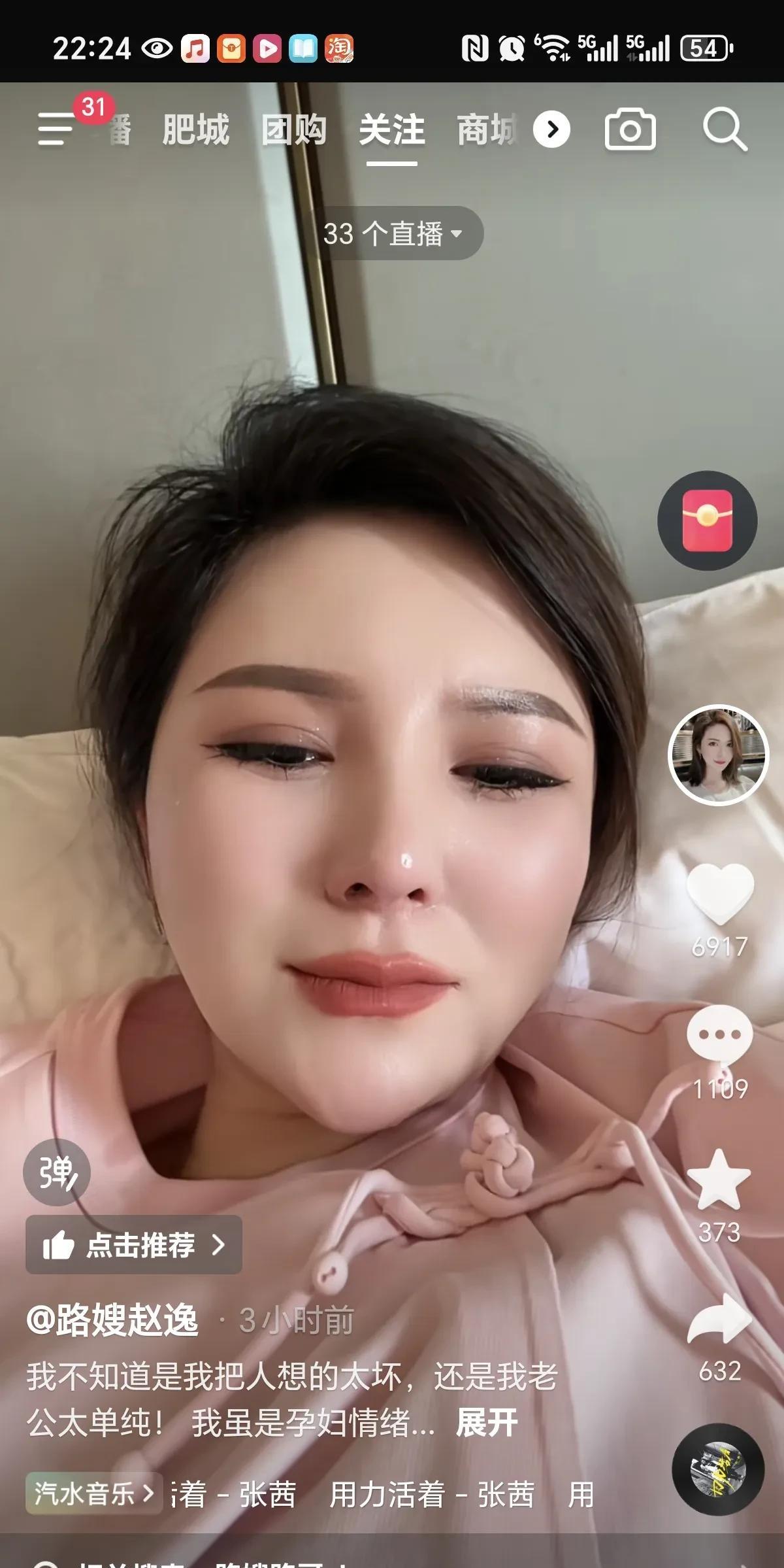 路嫂流泪满面，这是发生了什么？原来是，路哥天天喝酒，有朋友送路哥男性保健品，