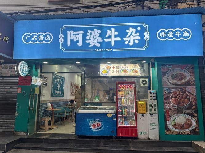 广州地铁文化（46）哪家牛腩最地道？坐上地铁挨个尝越秀区1. 地铁1/
