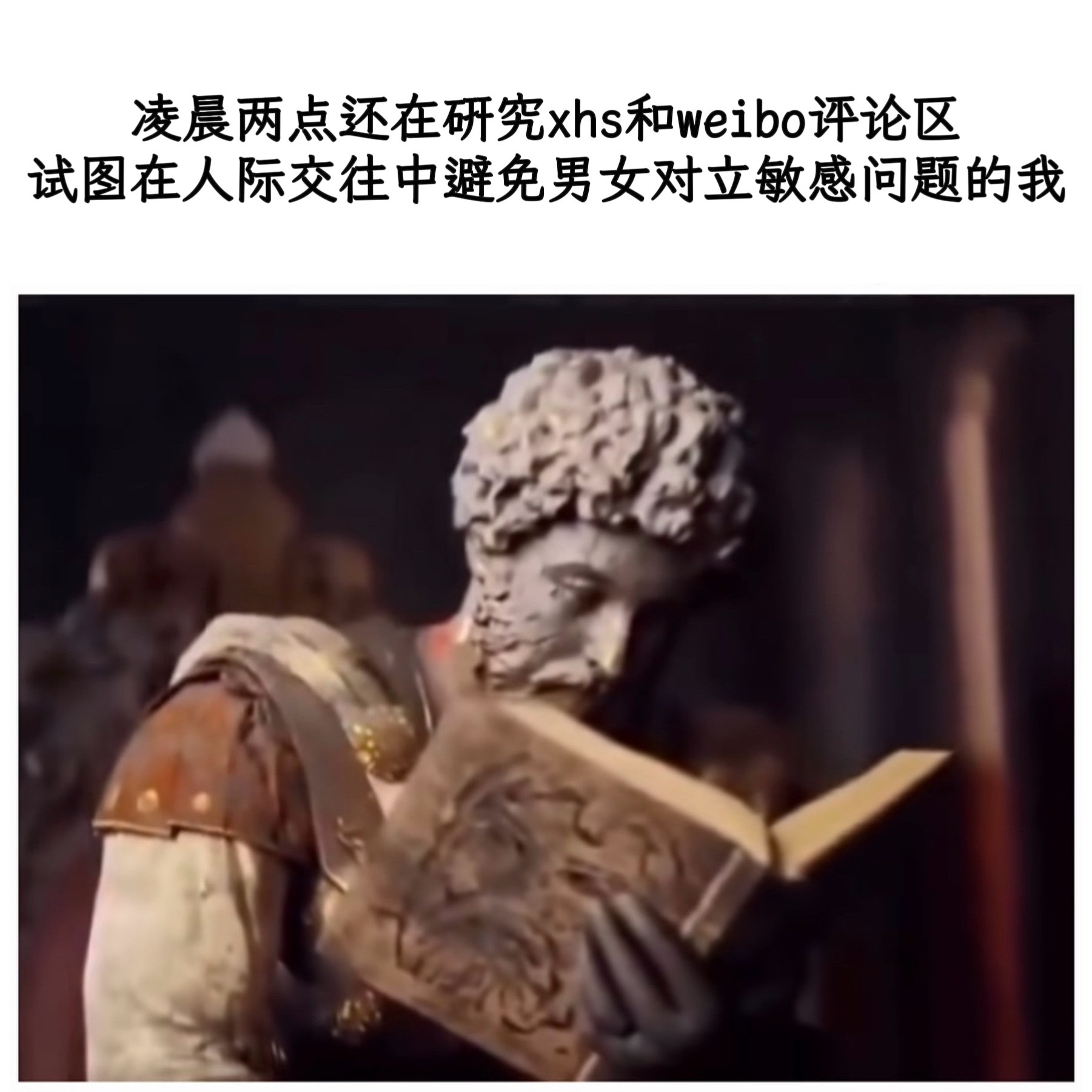 如履薄冰memes