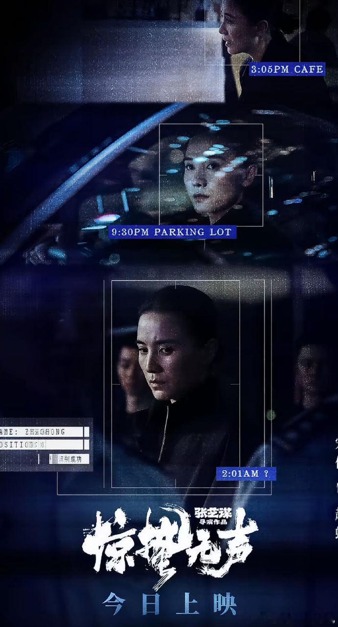 宋佳出场镜头宋佳一出场我真爱降临宋佳在《惊蛰无声》里一登场自带bgm，all