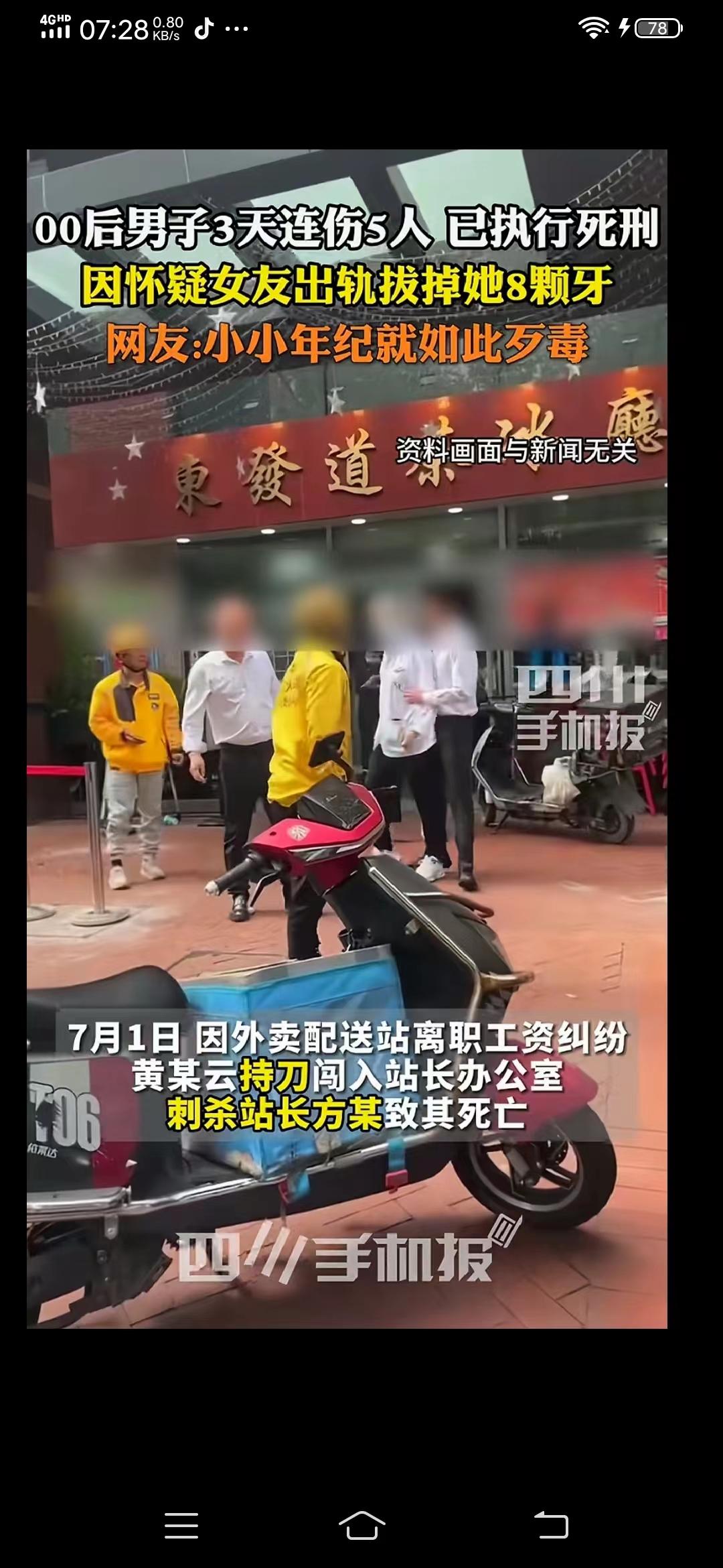 近日，长沙一00后小伙黄某云，在东莞打工，因怀疑女友出轨，竟然用鉗子将女友的大板