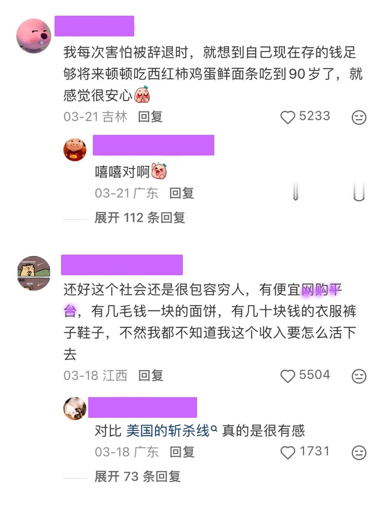 醍醐灌顶！低成本生活也能活得很好