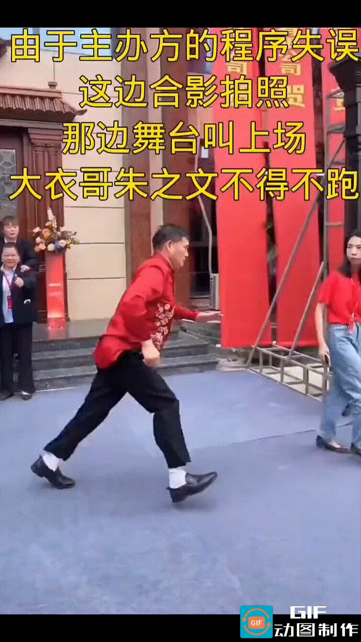 主办方是真不拿大衣哥当回事呀，这边一干人正拉着大衣哥合影拍照，大衣哥才站到C位，