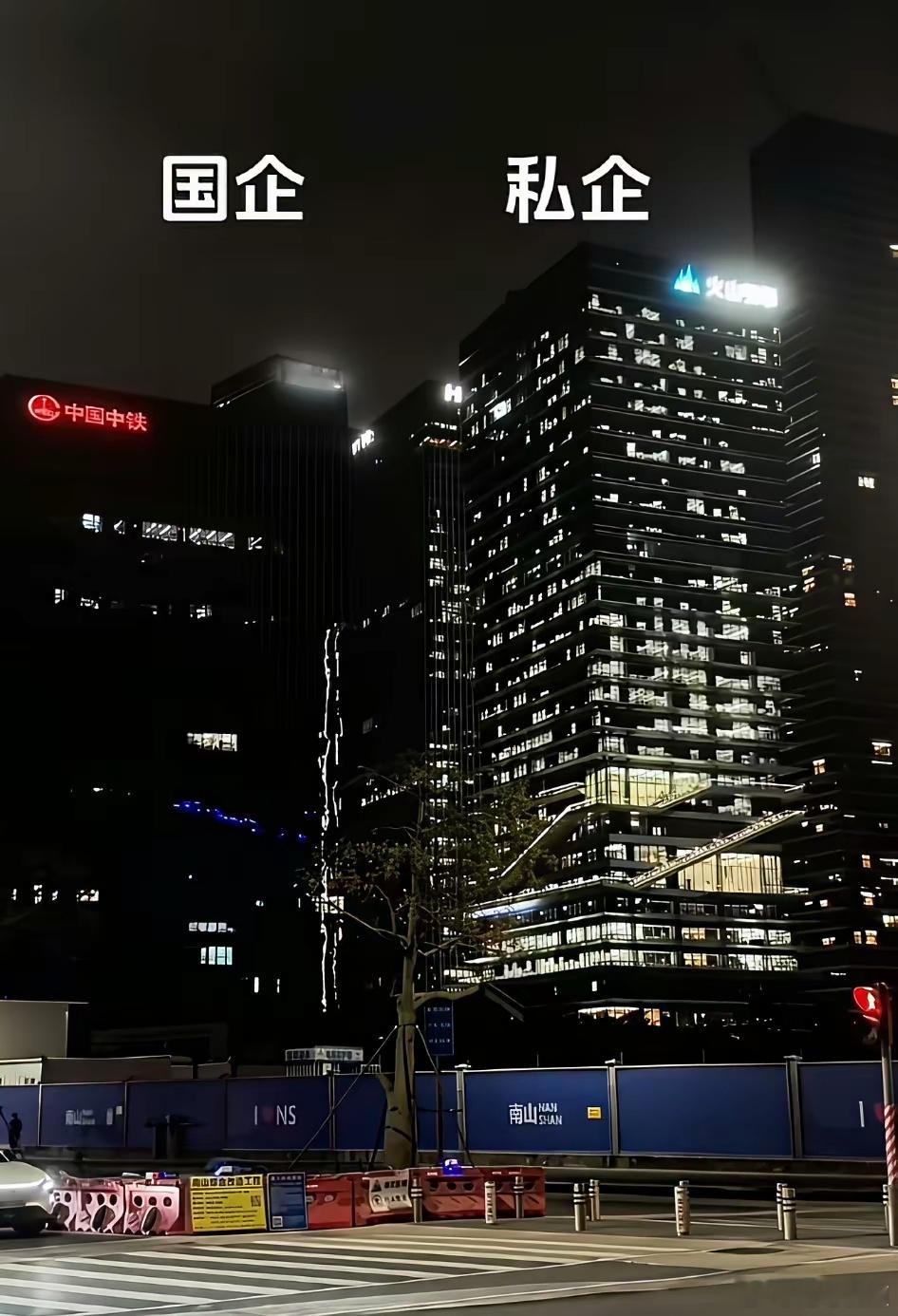 为什么进国企就是比私企好？这张图就是答案。