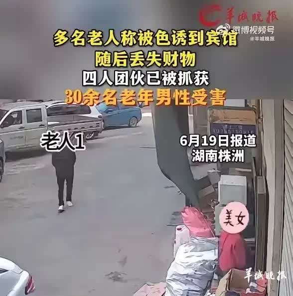 万万没想到！受害老人真是不见棺材不落泪啊！近日，湖南株洲发生一件趣闻。在