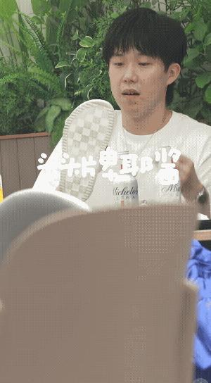 楚钦这孩子能把人笑死，哈哈！你说他不讲究吧，他用湿巾认真的擦拖鞋，擦的很干净！