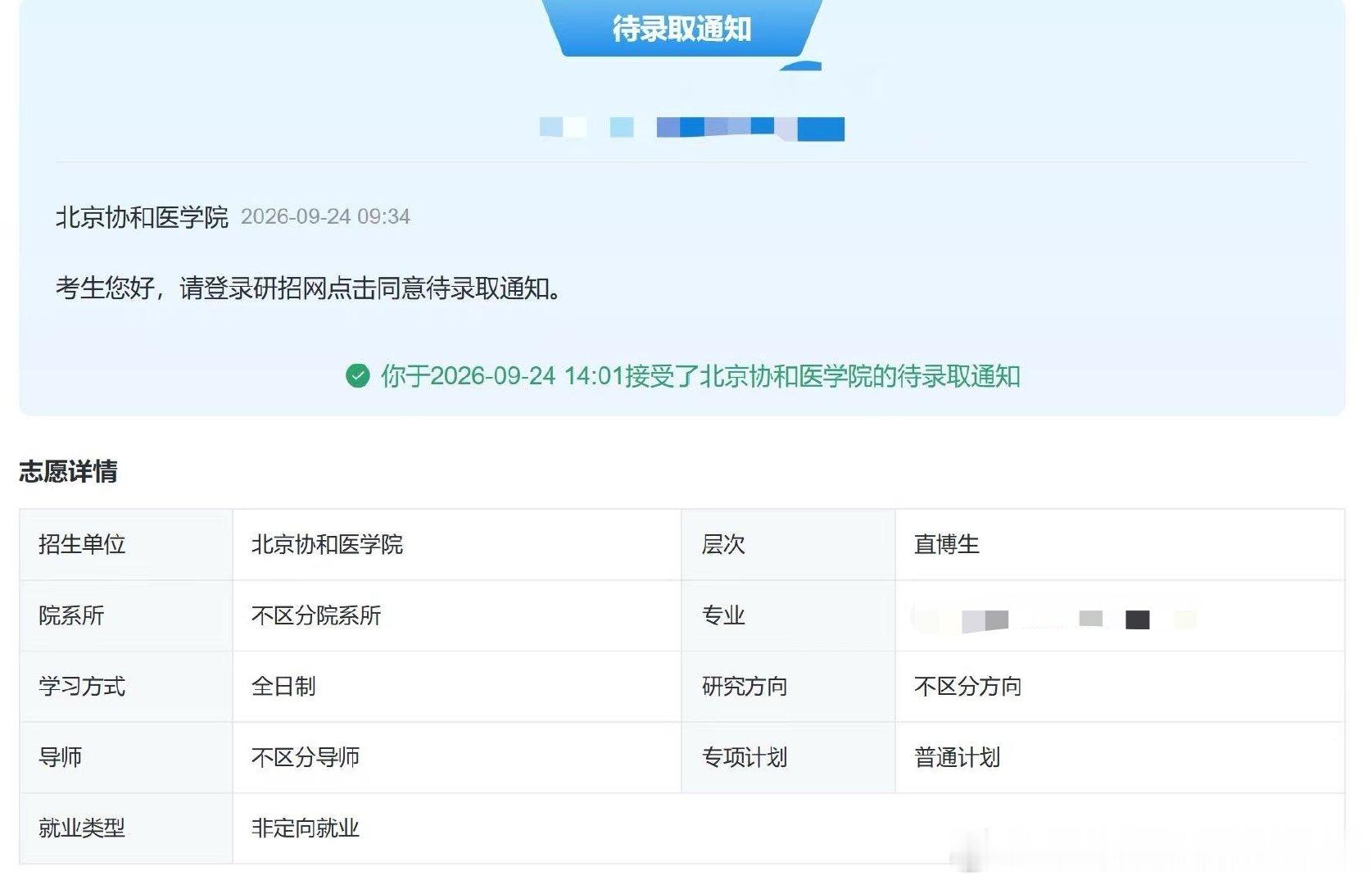 #张婧仪#宝宝[哭哭][哭哭]我拿到大结果了！我们都一切顺利​