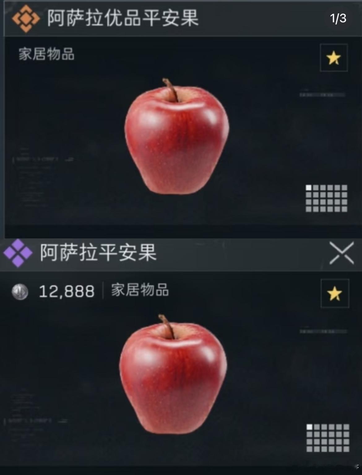 三角洲行动让我猜猜，是不是还有一个极品平安果啊！？