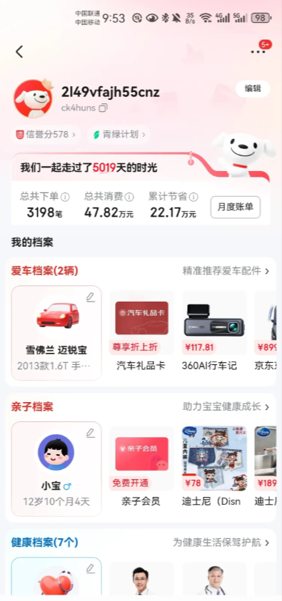 刘强东任达沃斯联席主席，座位与总理面对面。家里的消费中，所有食品饮料、手机、电