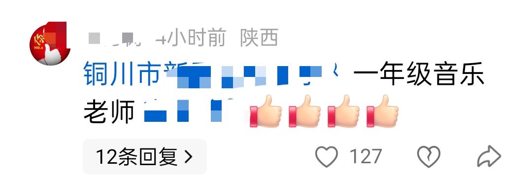 那个诅咒学生甲流的老师给我们的启示，体制内的人员，少在网络上说话。每个人都有表