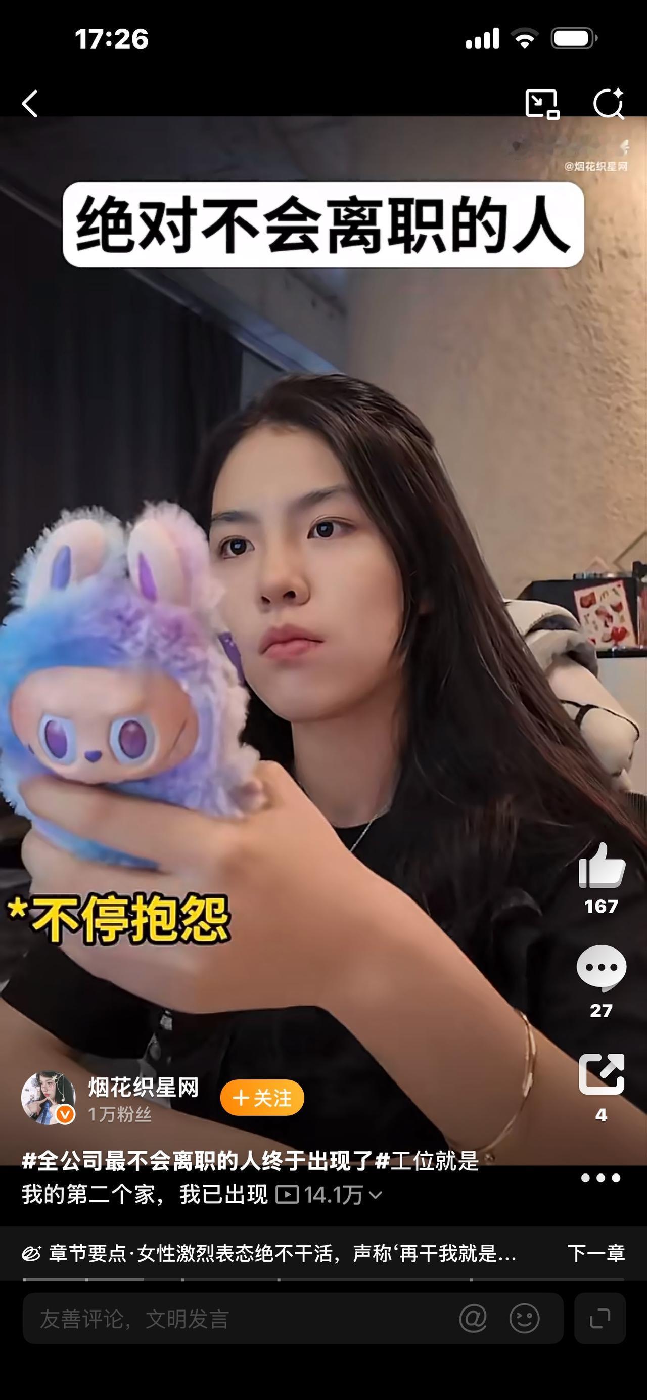 全公司最不会离职的人终于出现了！不是老板，看完太扎心！你敢信吗？全公司最稳