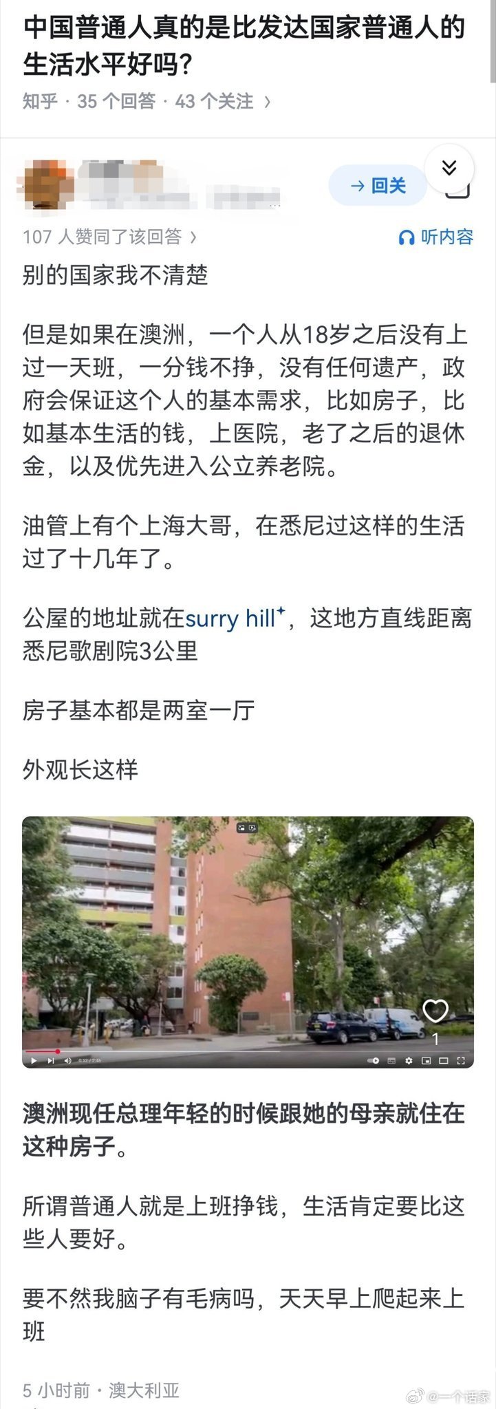 中国普通人，真的是比发达国家普通人的生活水平好吗？澳洲华人的回答，靠谱吗？​​