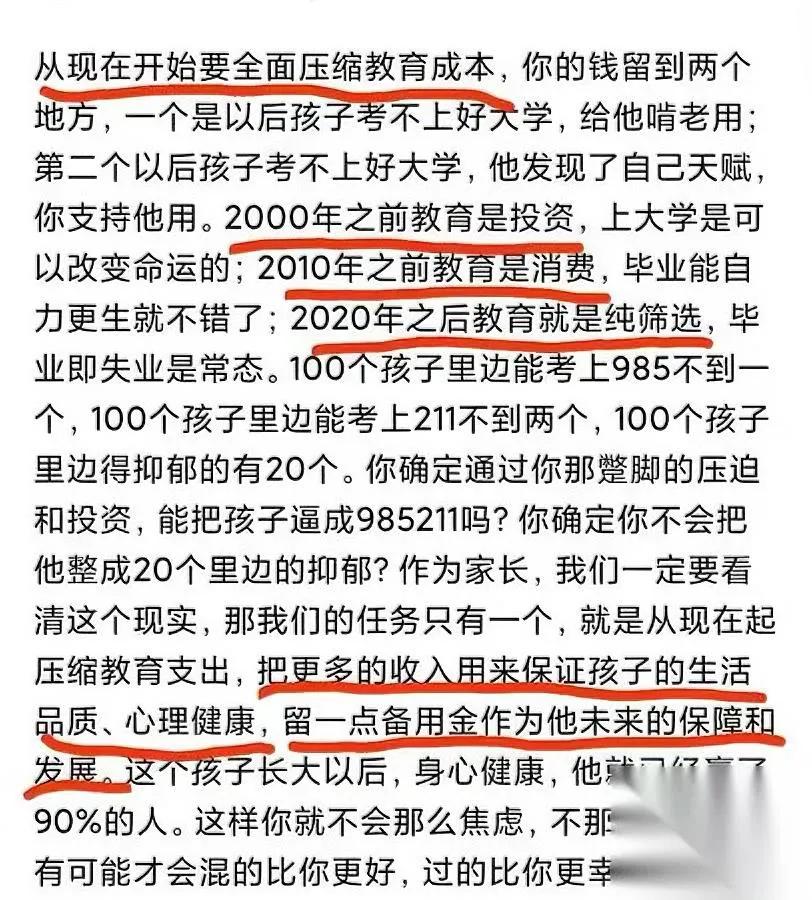 教育风向变了！家长不鸡娃了？当985毕业生送外卖成了热搜，当考研人数突破