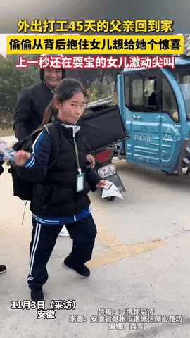 泪目了！安徽亳州，一位在外务工的父亲回家时没有告诉女儿，想给女儿一惊喜。在女