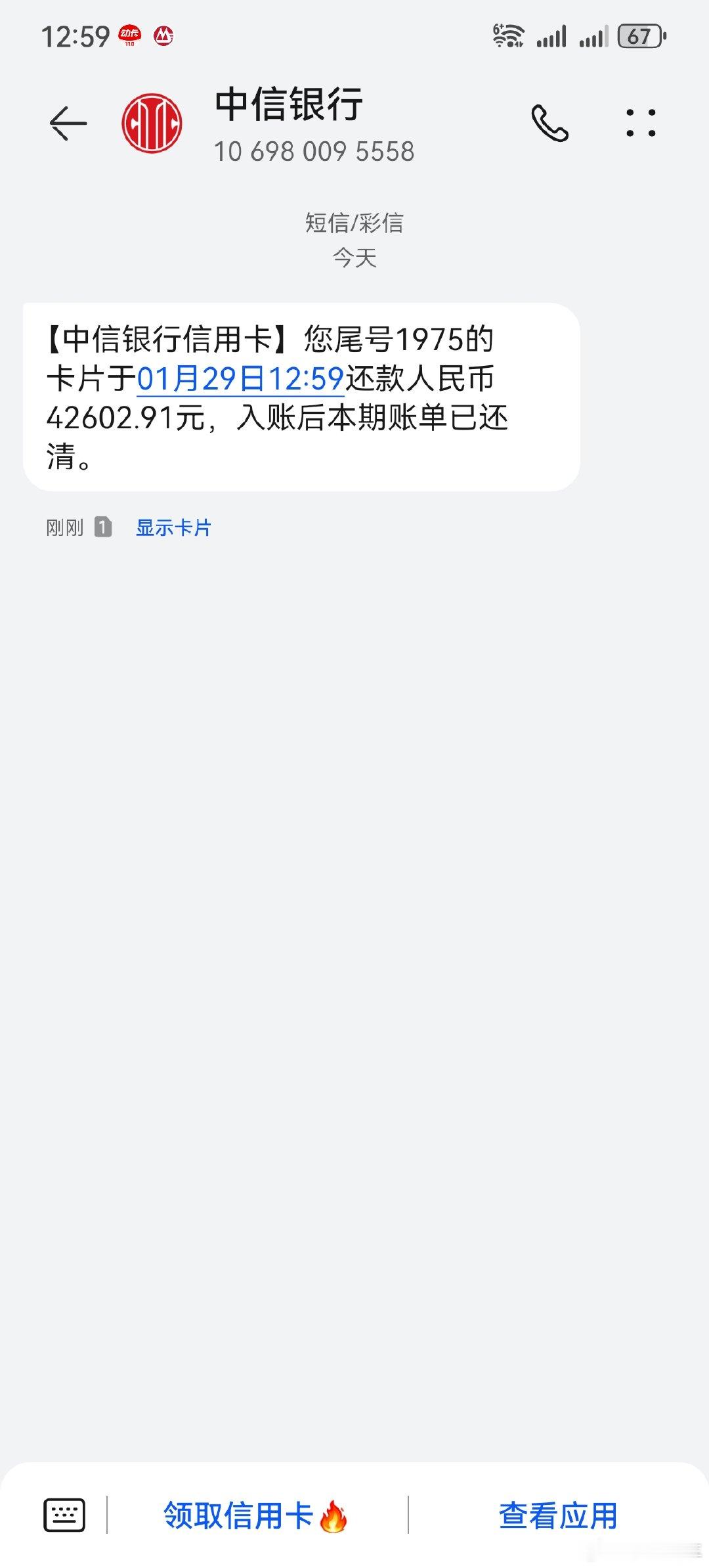 生日也是还款日