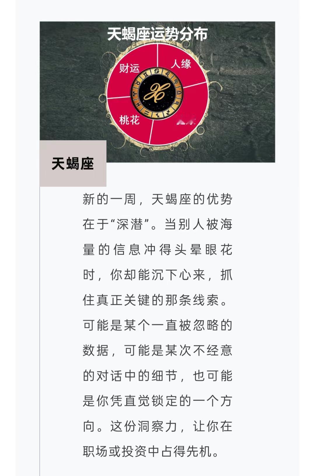 下周（6月15日至21日）好运的三个星座。星座解读星座运势指数星座运势运势
