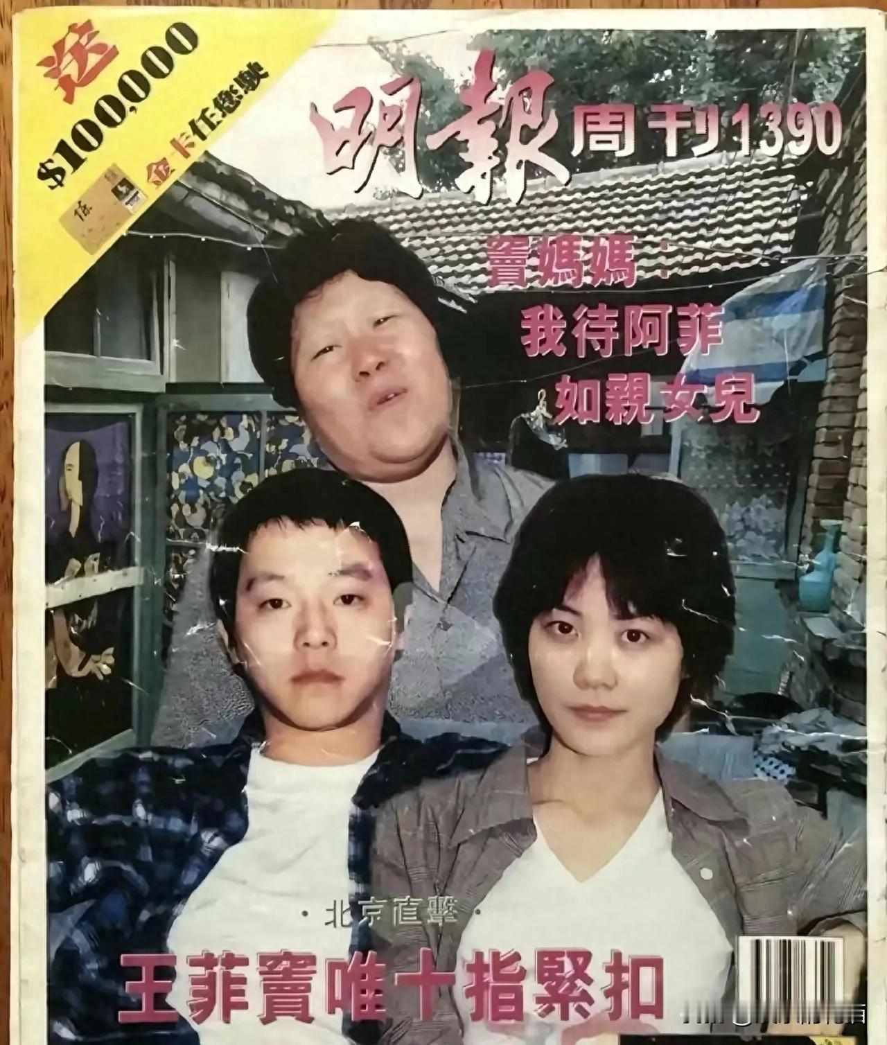 王菲胜利了吗？高原终于辟谣：抢来窦唯，赢了一时，反噬半生高原辟谣之后，应该看到