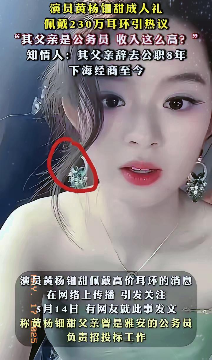 普通人一辈子都不敢奢望的……这究竟是一个何等特别的家庭景象？母亲佩戴着价值2