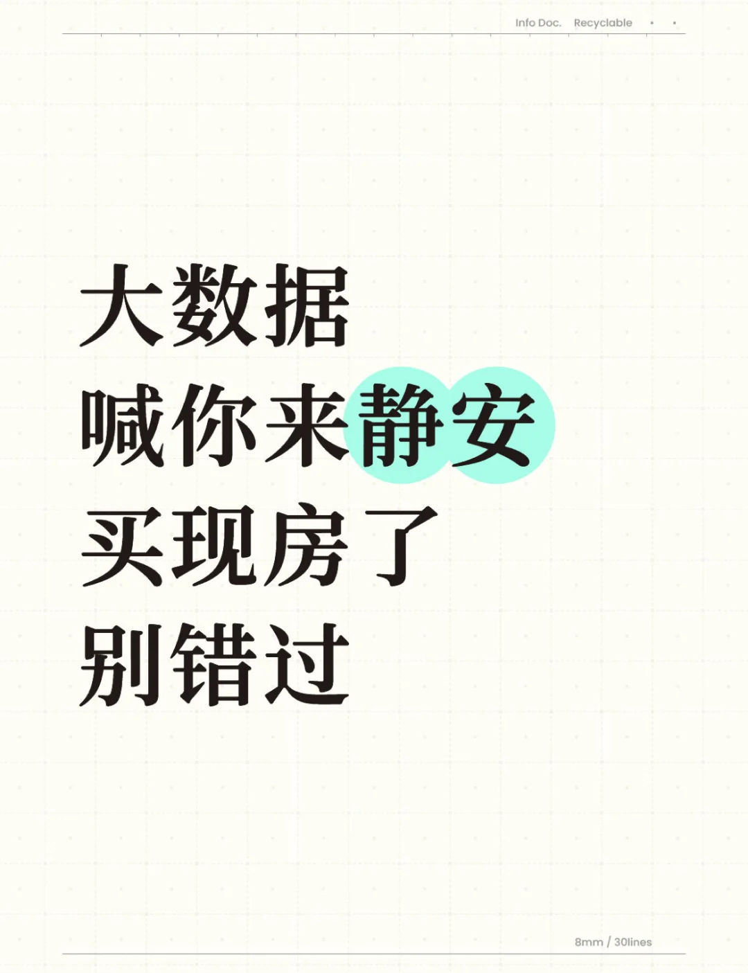 🌊跟风外环？且慢！先看看静安这个宝藏盘！