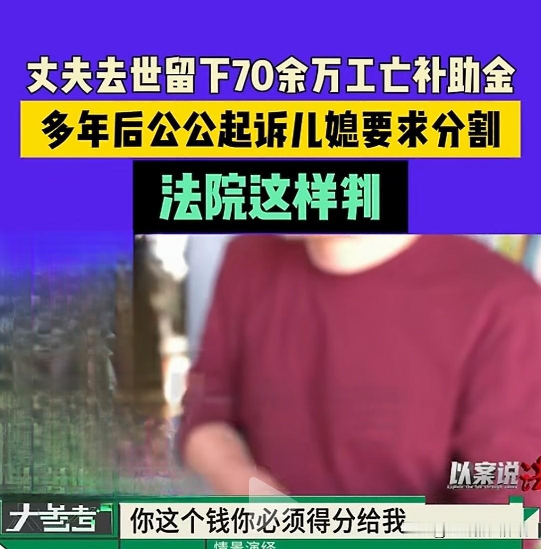 亲情在金钱面前一文不值！湖南澧县，一老人的儿子在上班途中，发生交通事故意外去世，